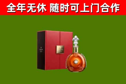 锡林浩特回收路易十三