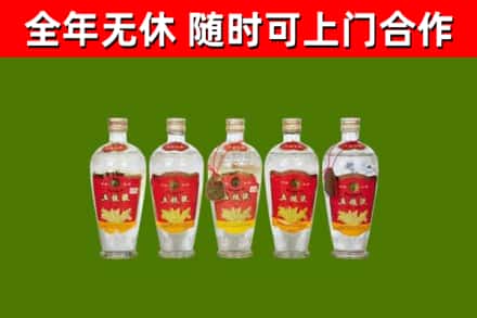 锡林浩特回收老五粮液