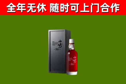 锡林浩特回收山崎洋酒